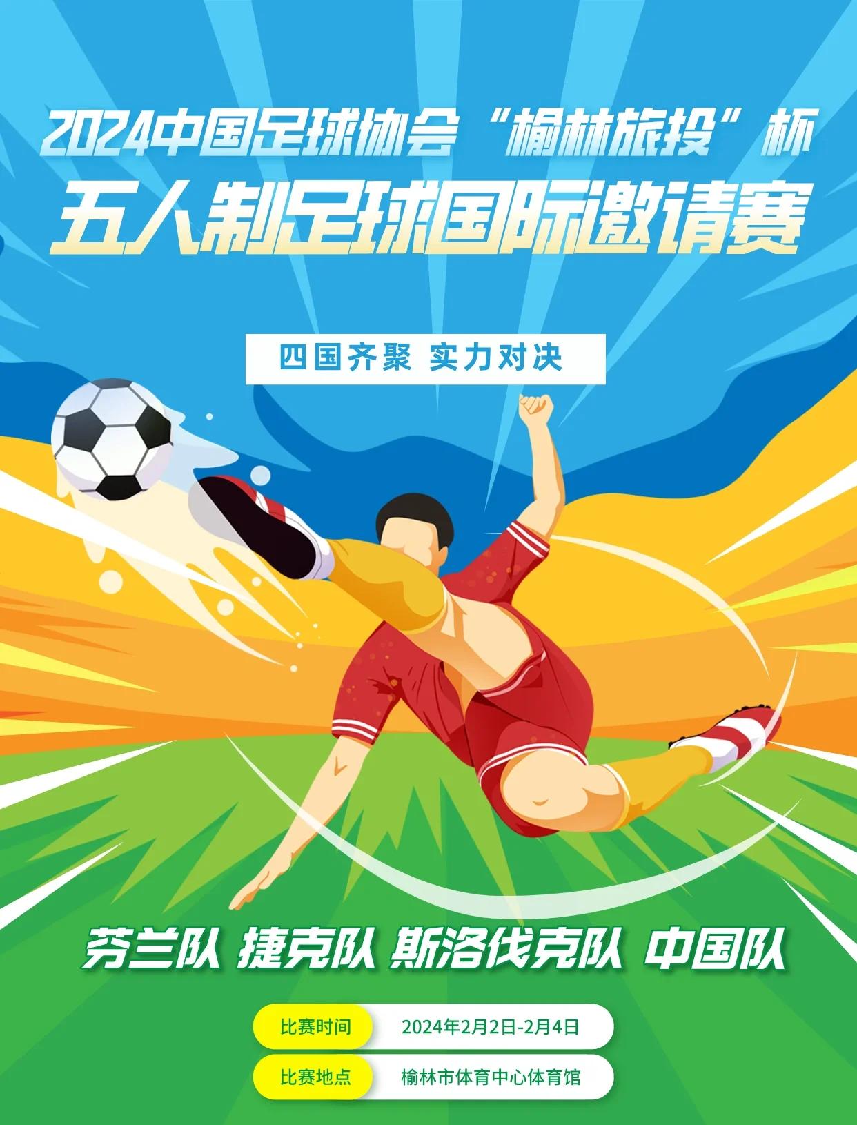 九游体育在线-足球联赛即将揭幕，强队交手激情四射