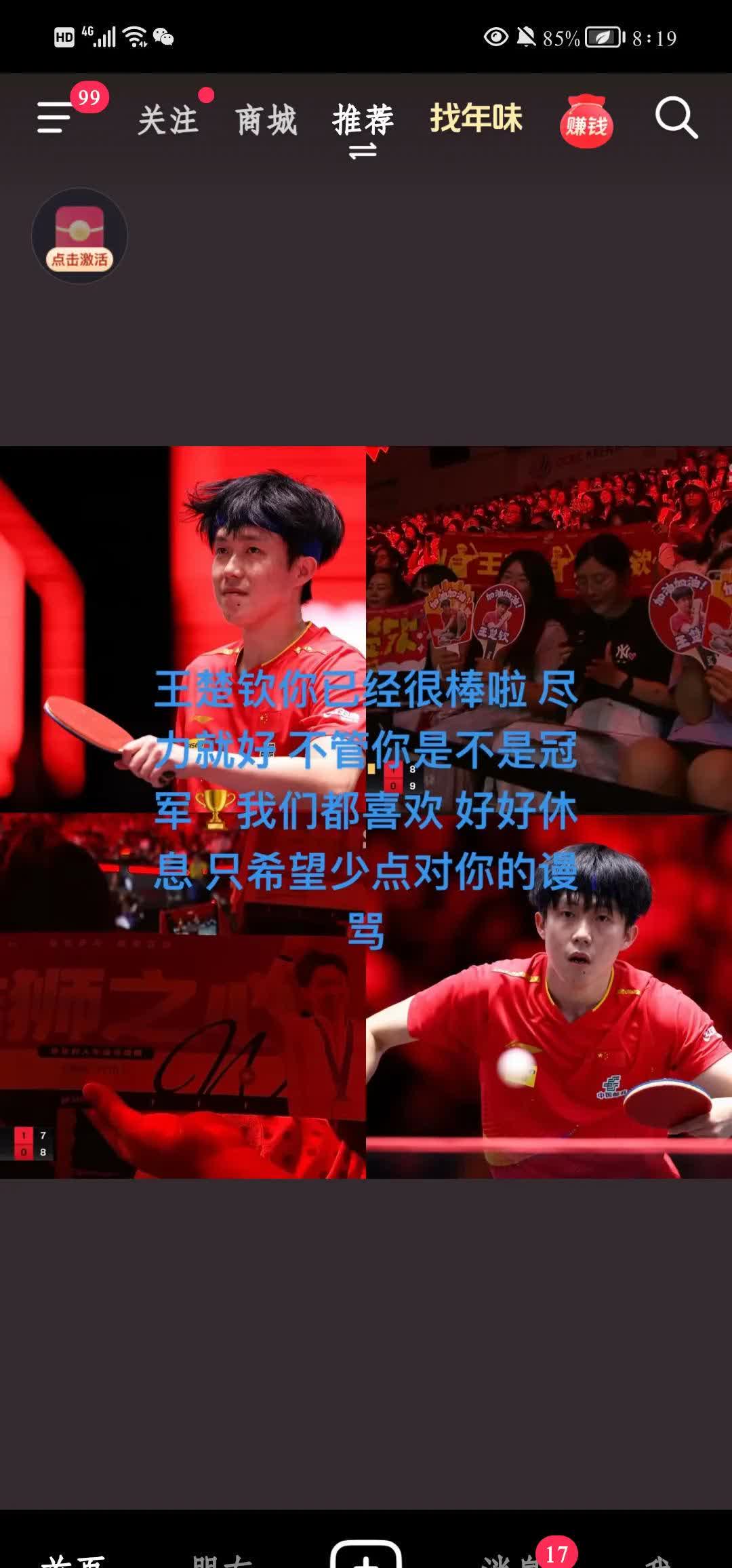 欧锦赛半决赛强强对决，谁能笑到最后的简单介绍