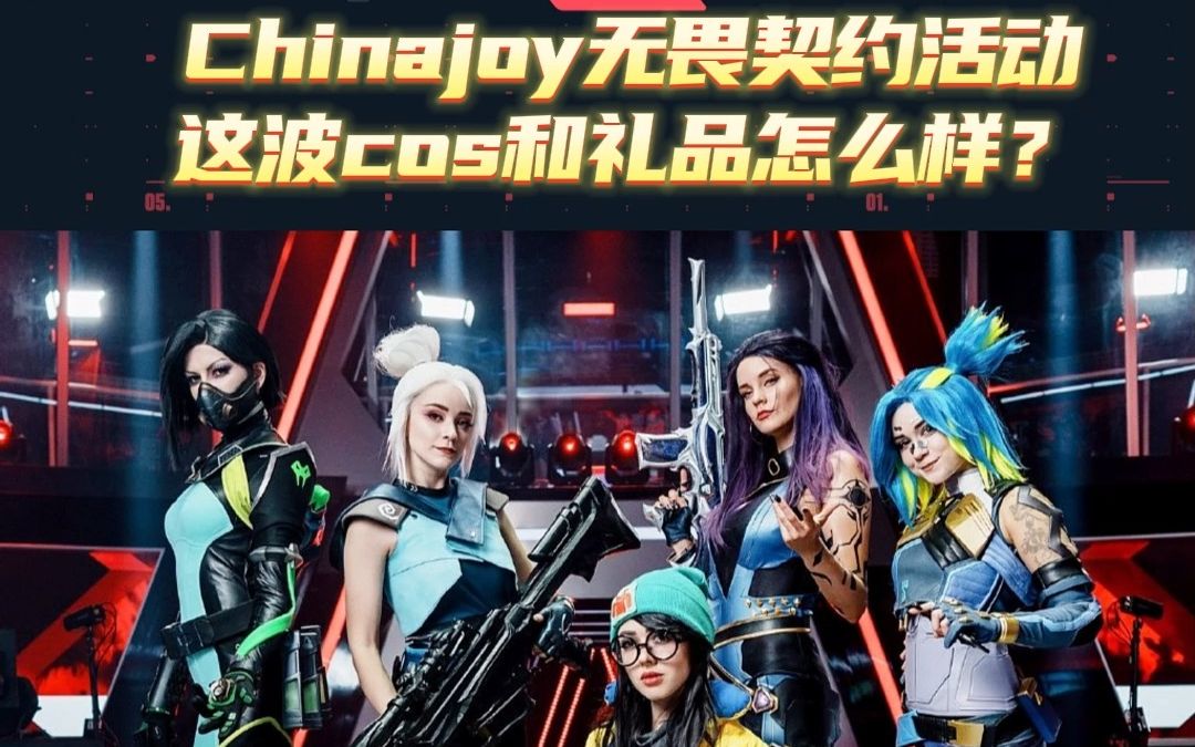 包含天启小队在今日无畏契约比赛中表现亮眼，神级操作拯救比赛，逆风翻盘成经典的词条