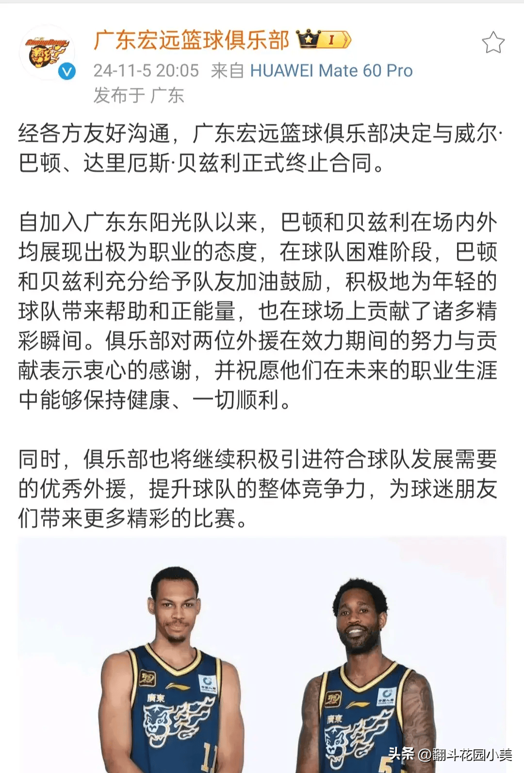 比赛场上的偶发事件，被球迷议论纷纷的背后真相的简单介绍