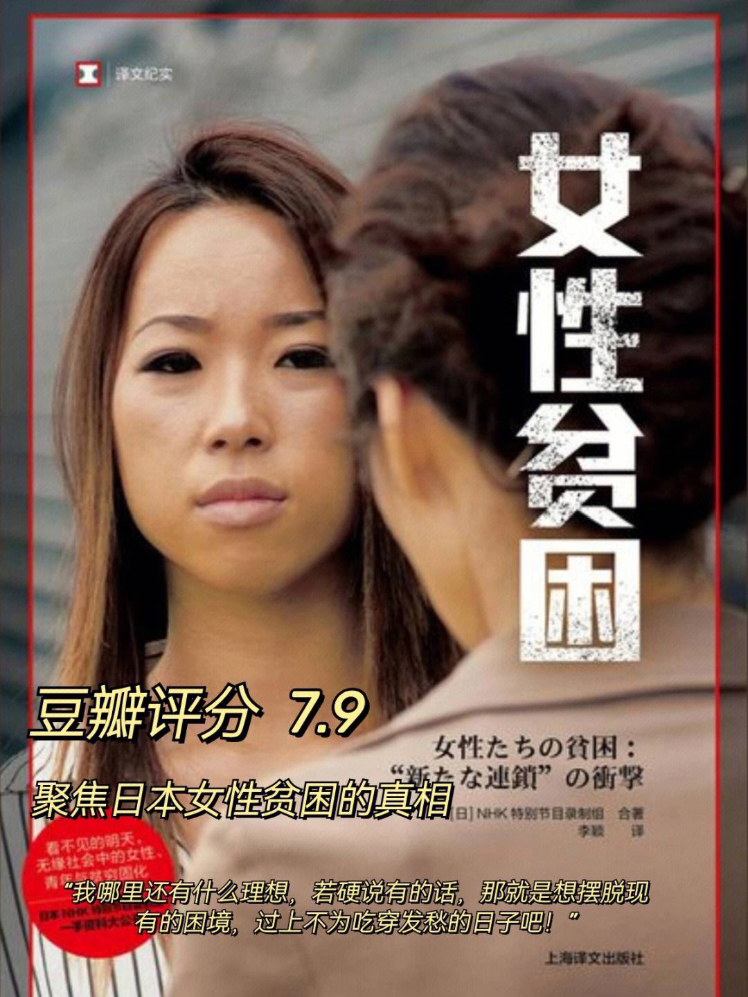 国际足球聚焦女性选手，揭示背后的辛酸故事的简单介绍
